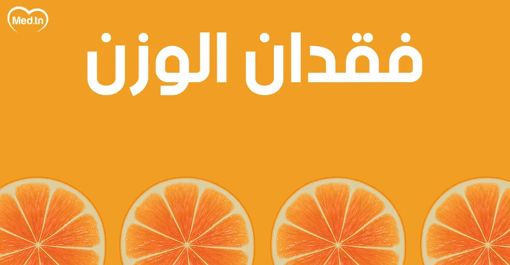 أهم فوائد البرتقال